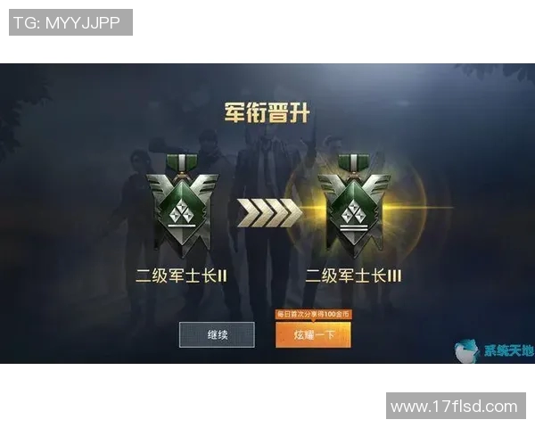 和平精英热点分析BLG快攻战术的优势与策略解析