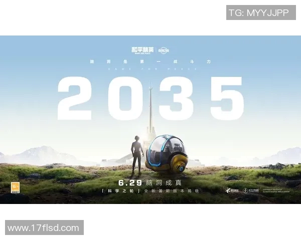 专访周军揭秘和平精英成功背后的策略与创新之路实时数据